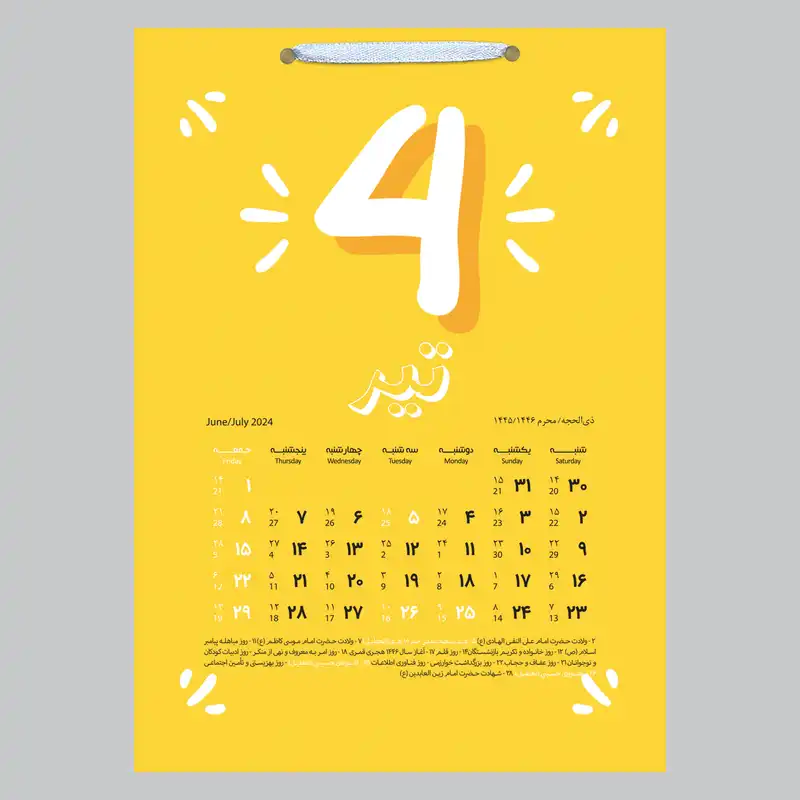 تقویم دیواری سال 1403 خندالو مدل ماه های رنگارنگ کد D10