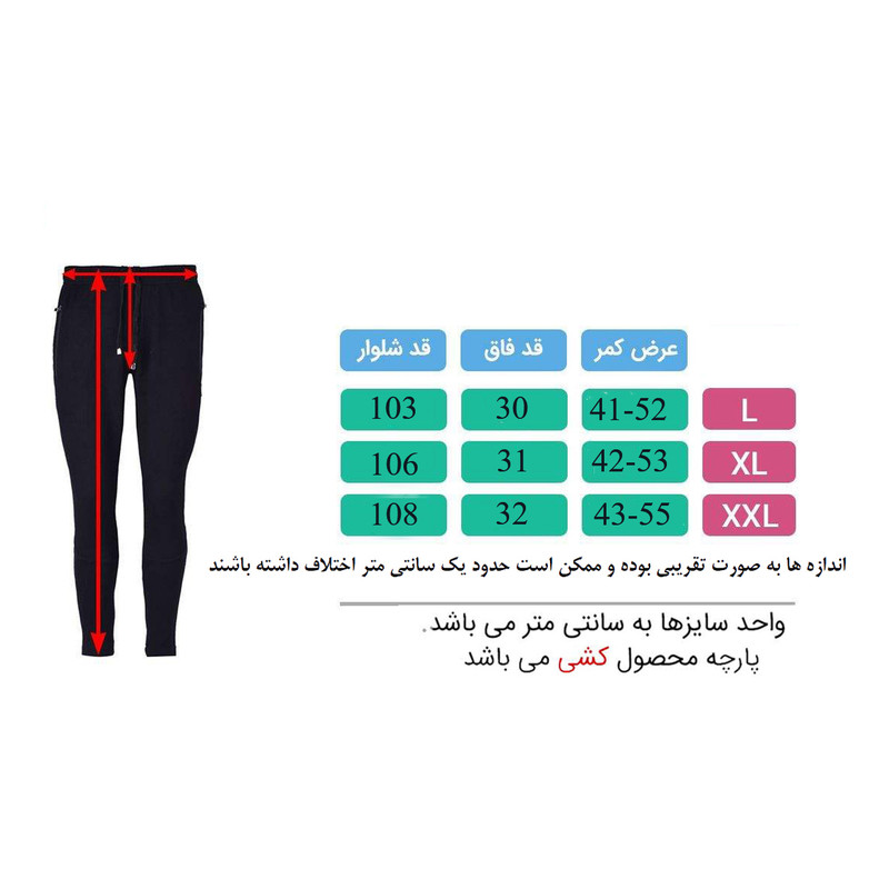 شلوار ورزشی مردانه مدل Caj02