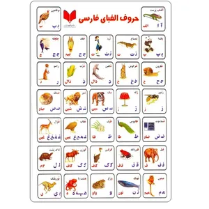 برچسب مدل الفبای فارسی