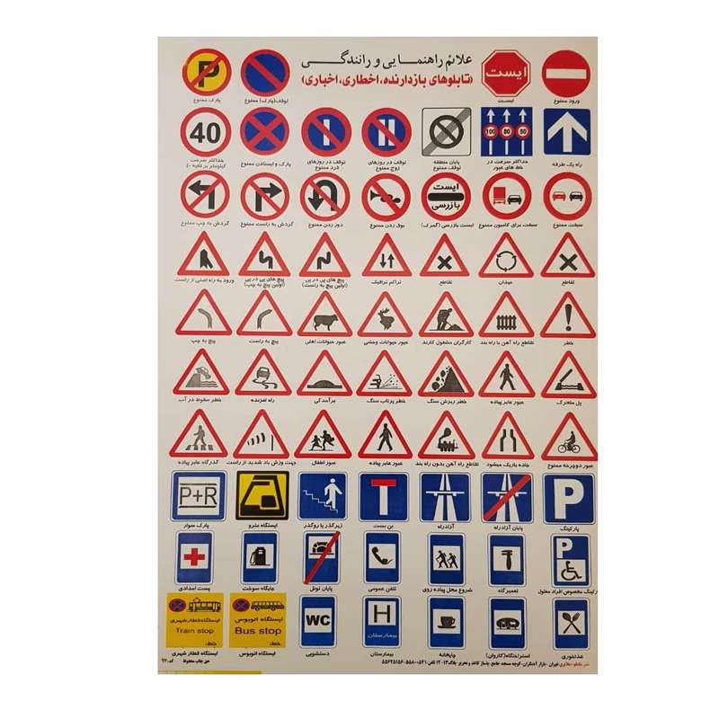 برچسب مدل علائم رانندگی کد BD1 