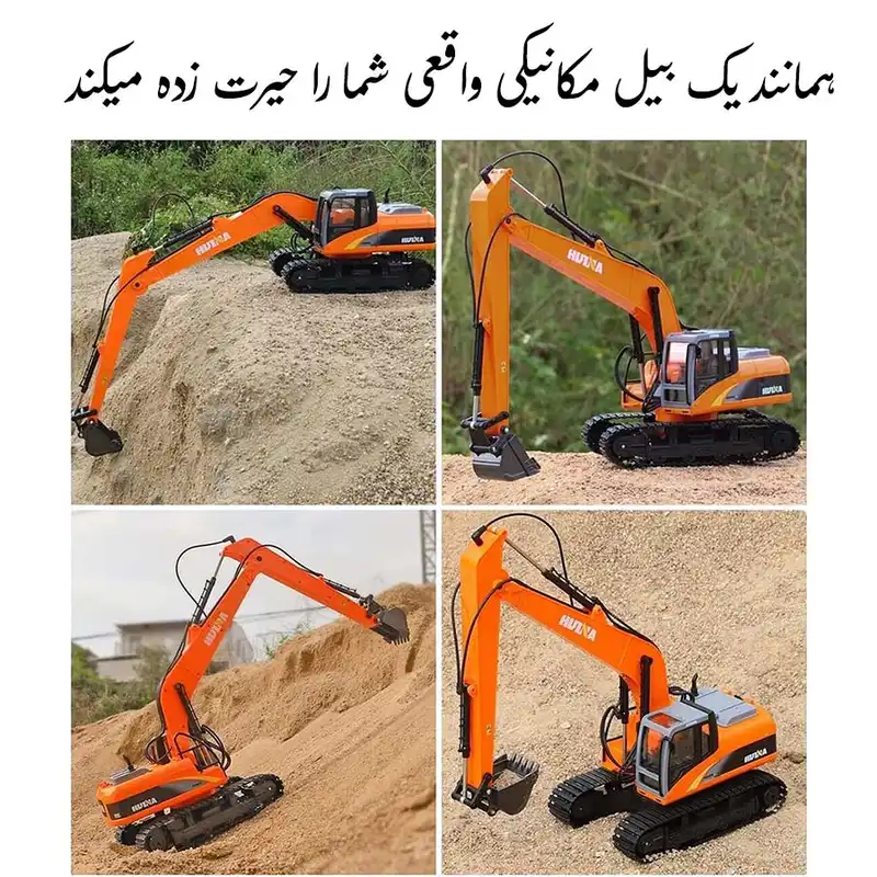 ماشین بازی کنترلی هوینا مدل بیل مکانیکی طرح چندکاره مولتی لودر کد 1551