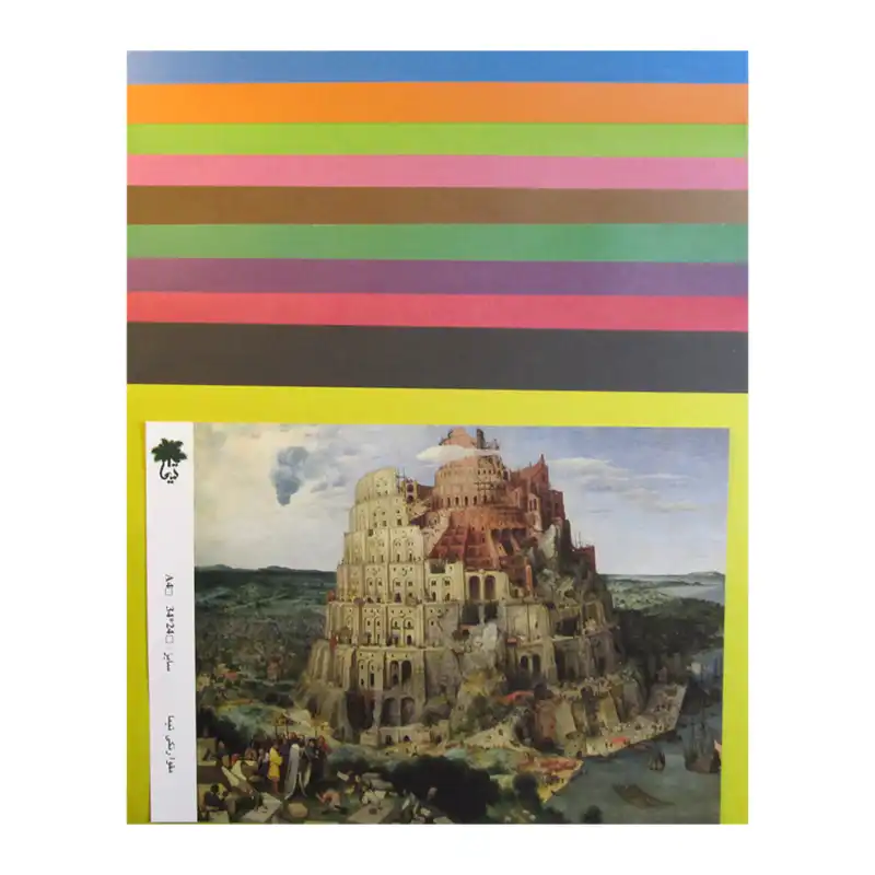 مقوا رنگی تیما مدل Bruegel سایز A4 بسته 10 عددی