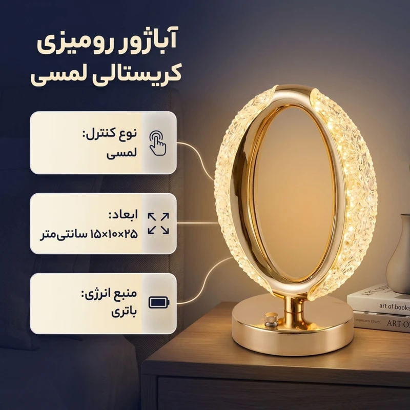 عکس شماره 2 : آباژور رومیزی مدل شارژی لمسی کریستالی 3 حالته