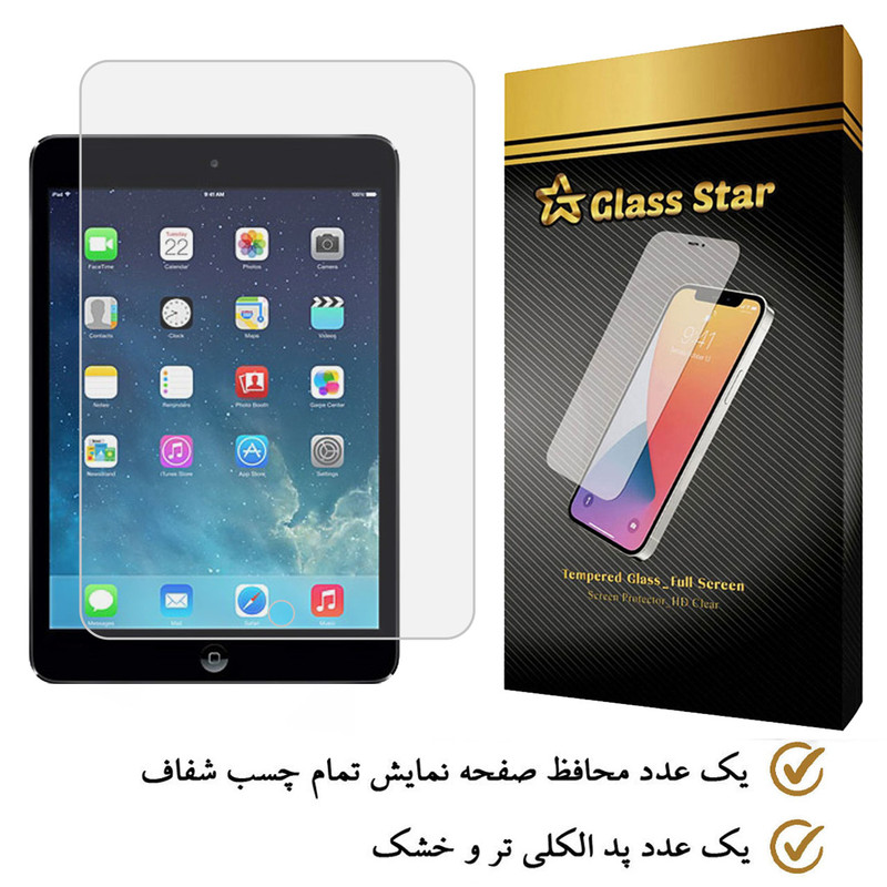 محافظ صفحه نمایش گلس استار مدل TS1GA مناسب برای تبلت اپل Ipad Mini 2020