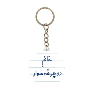 جاکلیدی خندالو مدل خانم دوچرخه سوار کد 7935