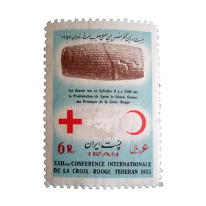 تمبر یادگاری مدل کنفرانس جهانی صلیب سرخ کد IR1017 