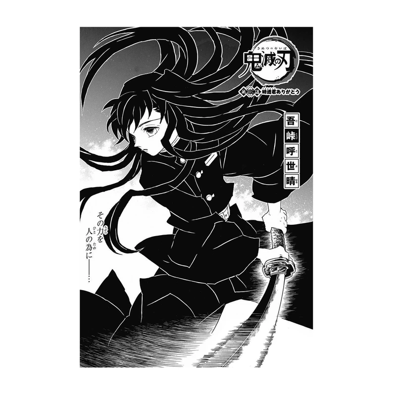 استیکر لپ تاپ و موبایل مدل انیمه طرح شیطان کش مویچیرو توکیتو demon slayer Muichiro Tokito کد 406