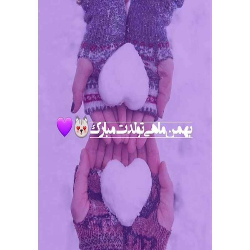 کارت پستال دریان طرح بهمن ماهی مدل 0145