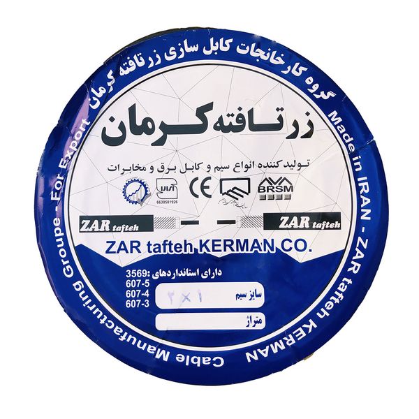 مشخصات قیمت و خرید کابل برق 2 در 1 زر تافته کرمان مدل Ztk21 دیجی کالا