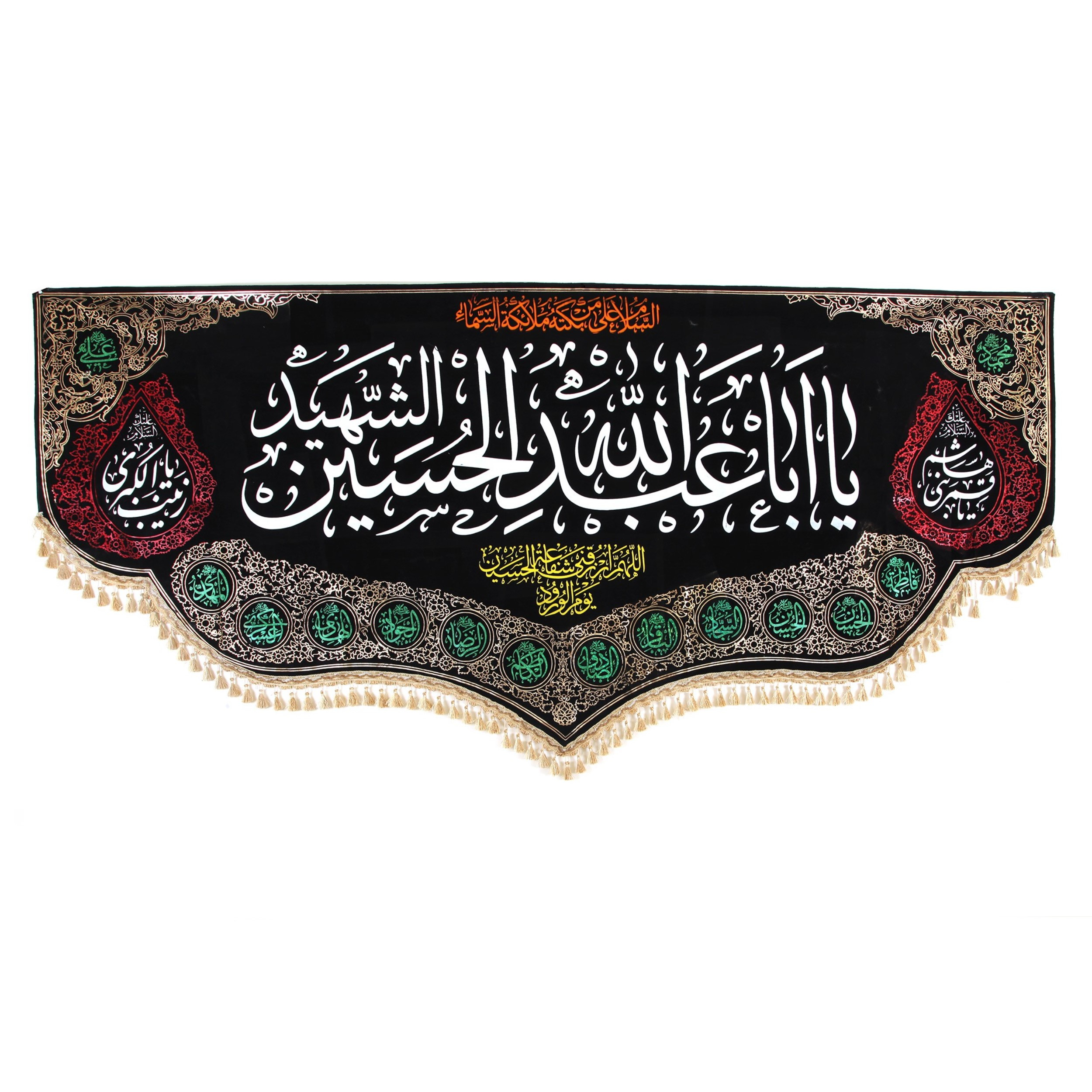 پرچم مدل پشت منبری عزاداری محرم یا اباعبدالله حسین کد 4000900