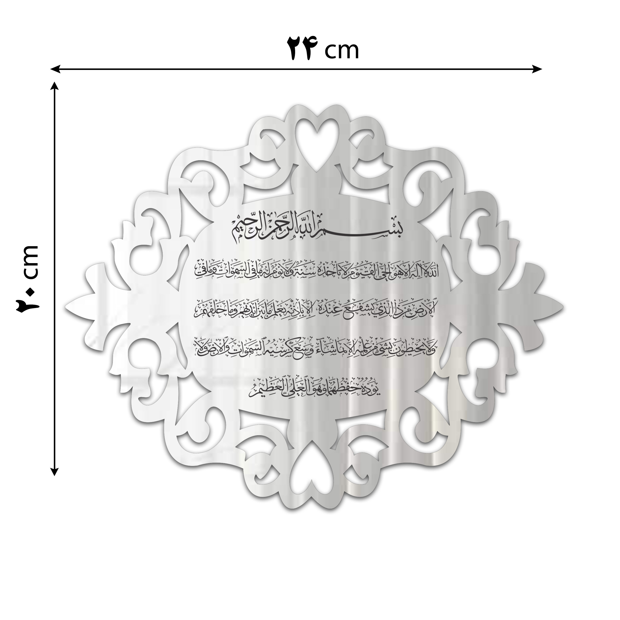 آینه پلکسی گلس دکوماتوس طرح آیه الکرسی 2025 مدل IND100