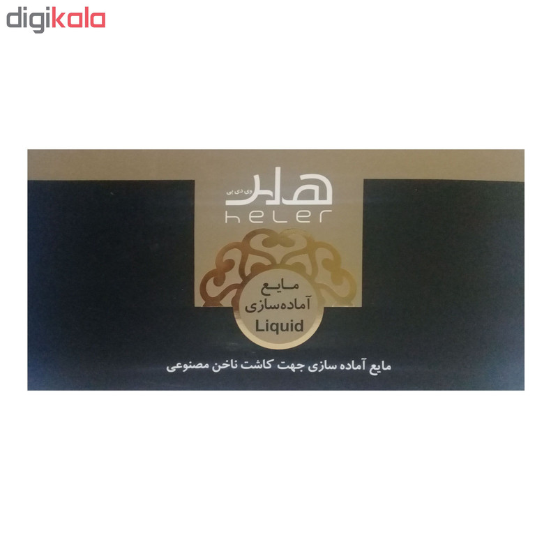 محلول آماده سازی کاشت ناخن مصنوعی هلر مدل G3 حجم 60 میلی لیتر محلول آماده سازی کاشت ناخن مصنوعی هلر مدل G3 حجم 60 میلی لیتر