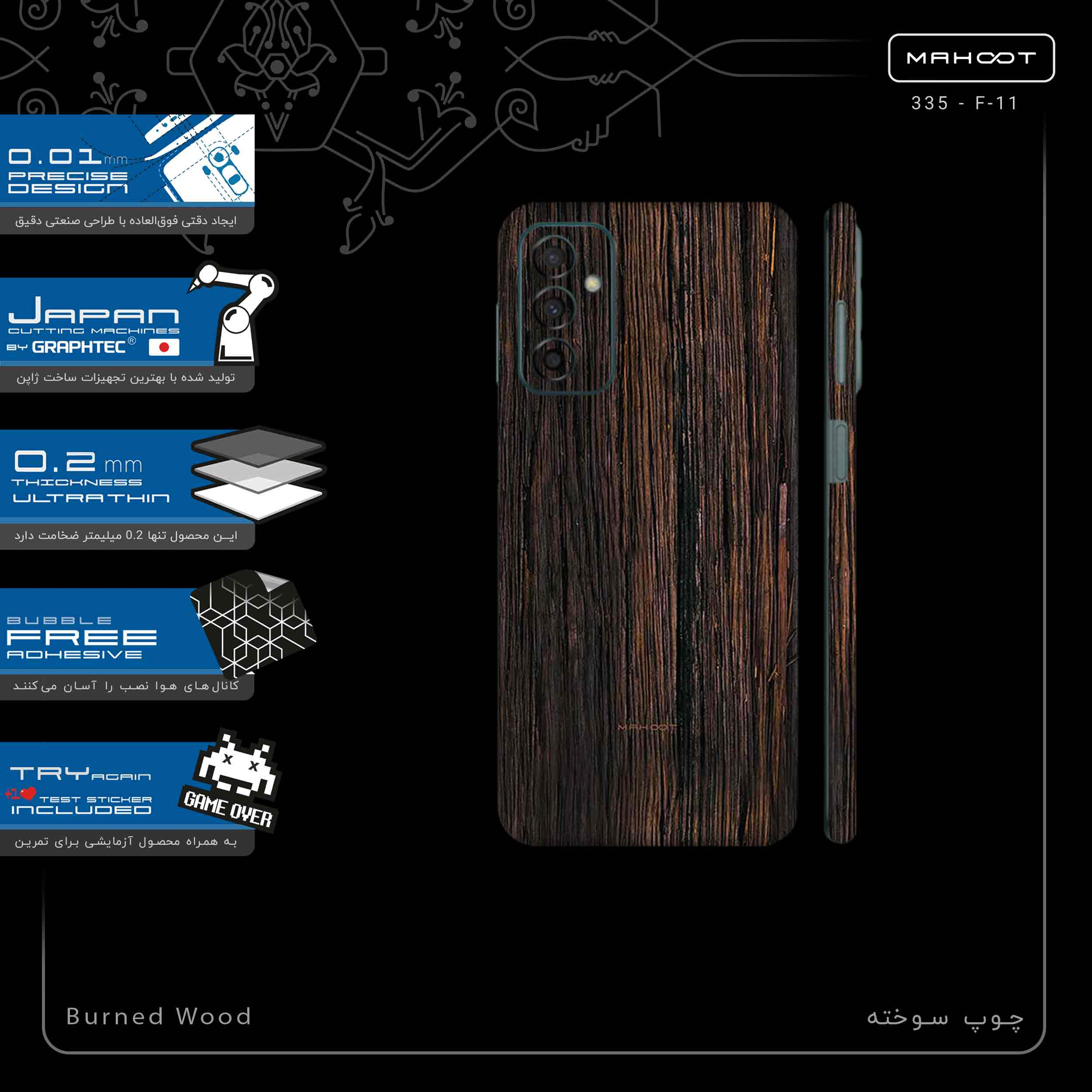 برچسب پوششی ماهوت مدل Burned_Wood-FullSkin مناسب برای گوشی موبایل سامسونگ Galaxy M23