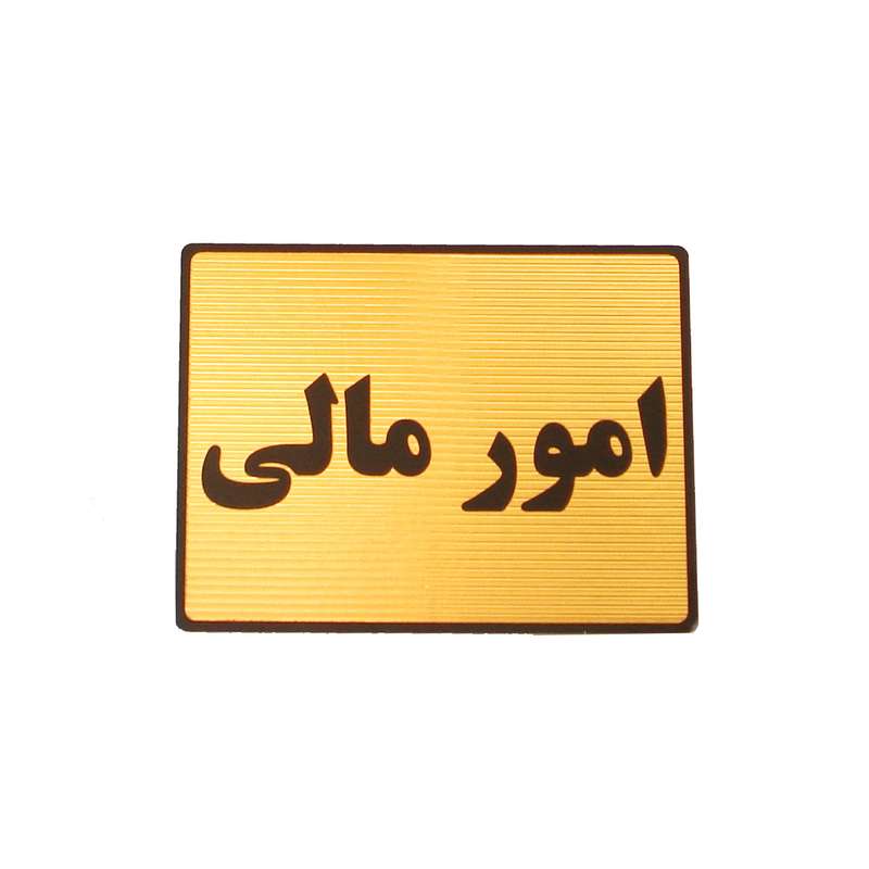 تابلو نشانگر امور مالی مدل LT5100