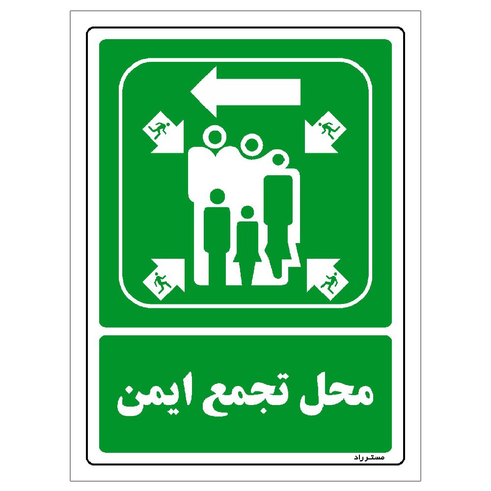 برچسب ایمنی مستر راد طرح مستطیل مدل HSE-OSHA-116