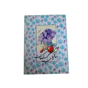 کارت پستال میردشتی مدل نوروز کد FM.2185