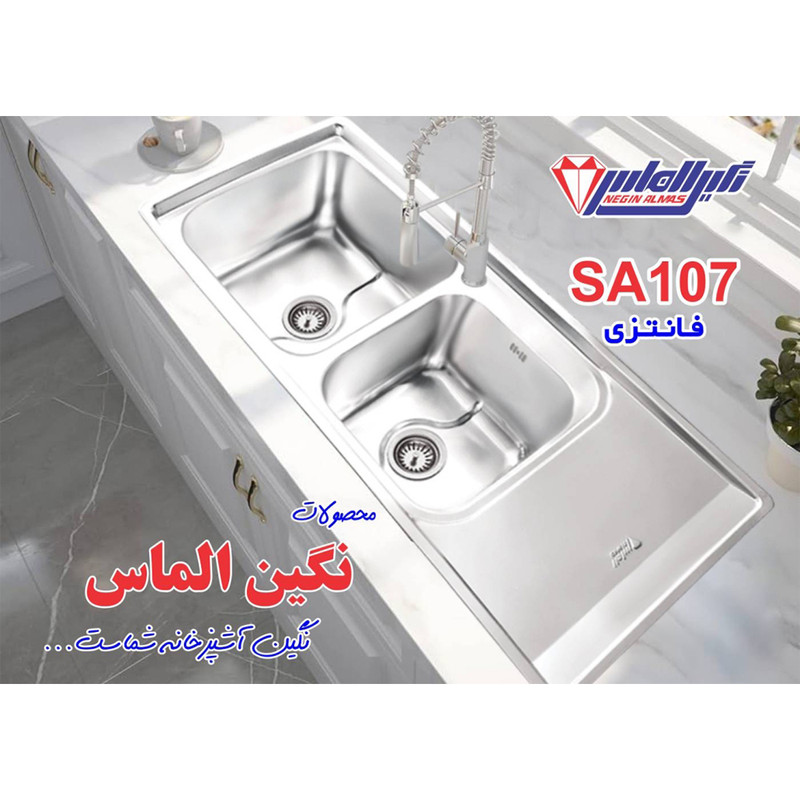 سینک ظرفشویی استیل توکار دو لگنه نگین الماس مدل SA107