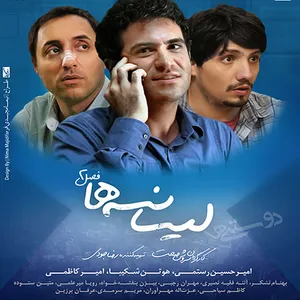 مجموعه کامل سریال لیسانسه ها 2 انتشارات سروش