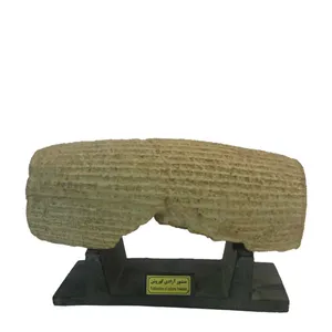 منشور آزادی کوروش با پایه کد 01