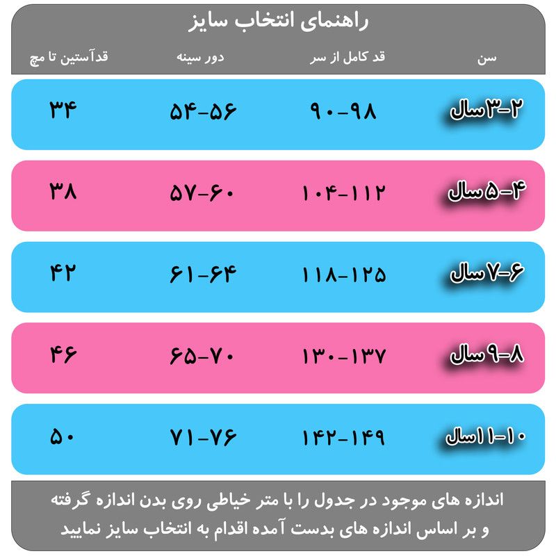 سارافون دخترانه قرآنی مدل اس 05 بسته 2 عددی -  - 7