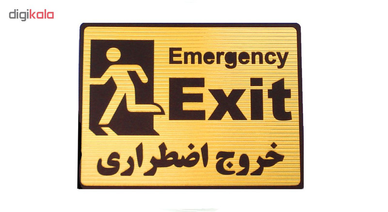 تابلو نشانگر خروج اضطراری مدل LT4400