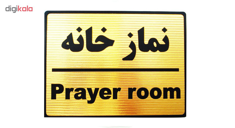 تابلو نشانگر نمازخانه مدل LT4200