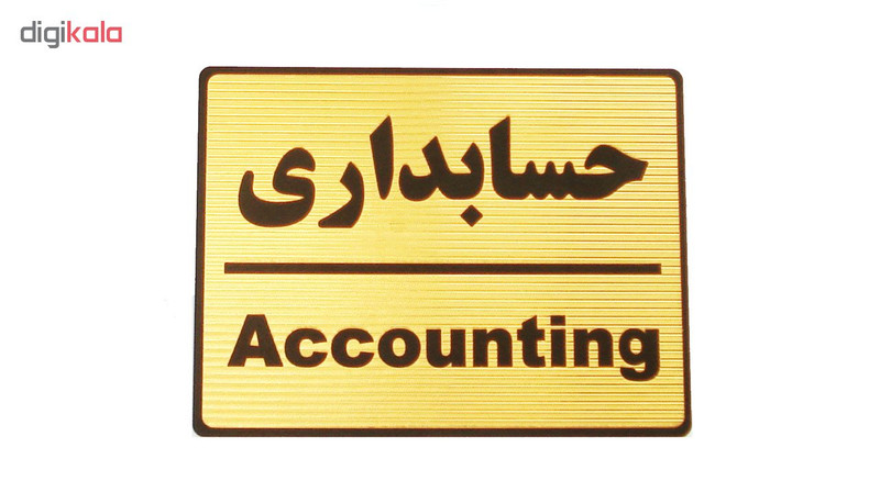 تابلو نشانگر حسابداری مدل LT4000