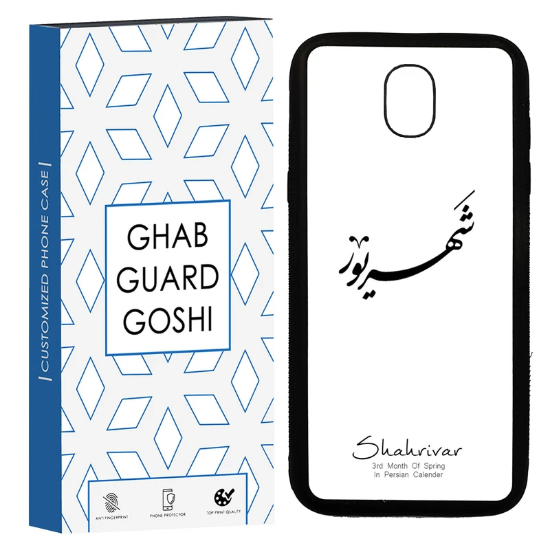 کاور قاب گارد گوشی طرح ماه شهریور کد TPU-144 مناسب برای گوشی موبایل سامسونگ Galaxy J5 PRO