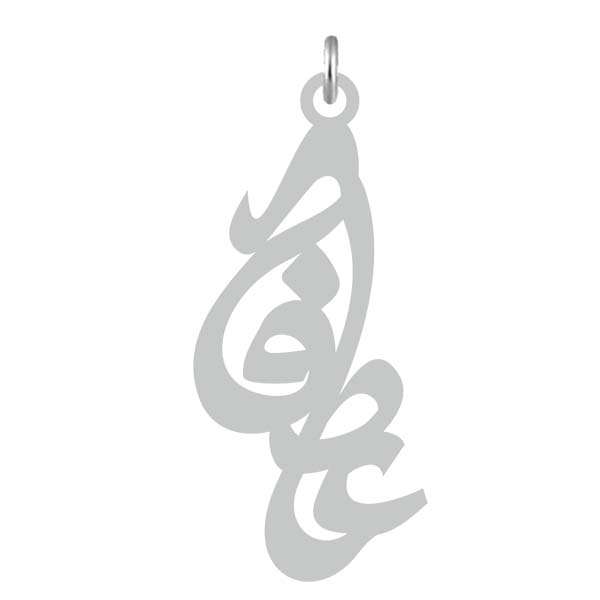 آویز گردنبند نقره کرابو طرح عاطفه مدل Kn2-790