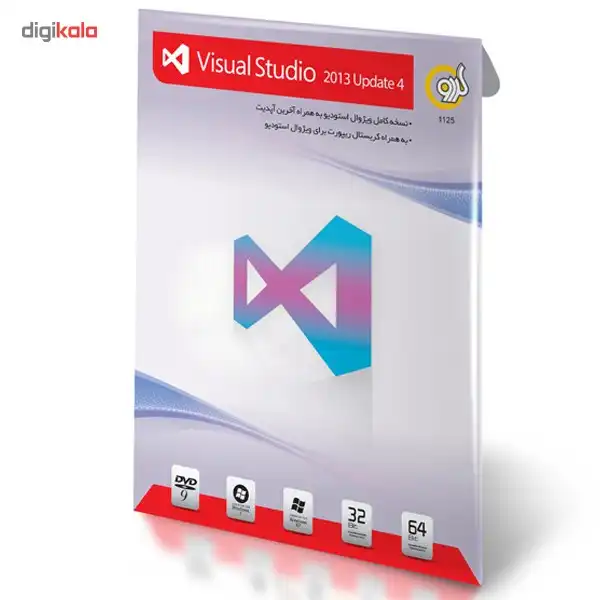 مجموعه نرم افزار ویژوال استودیو 2013 گردو اپدیت 4 - 32 و 64 بیتی