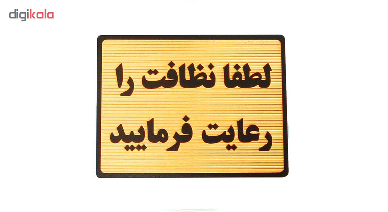 تابلو نشانگر طرح لطفا نظافت را رعایت فرمایید مدل LT4300