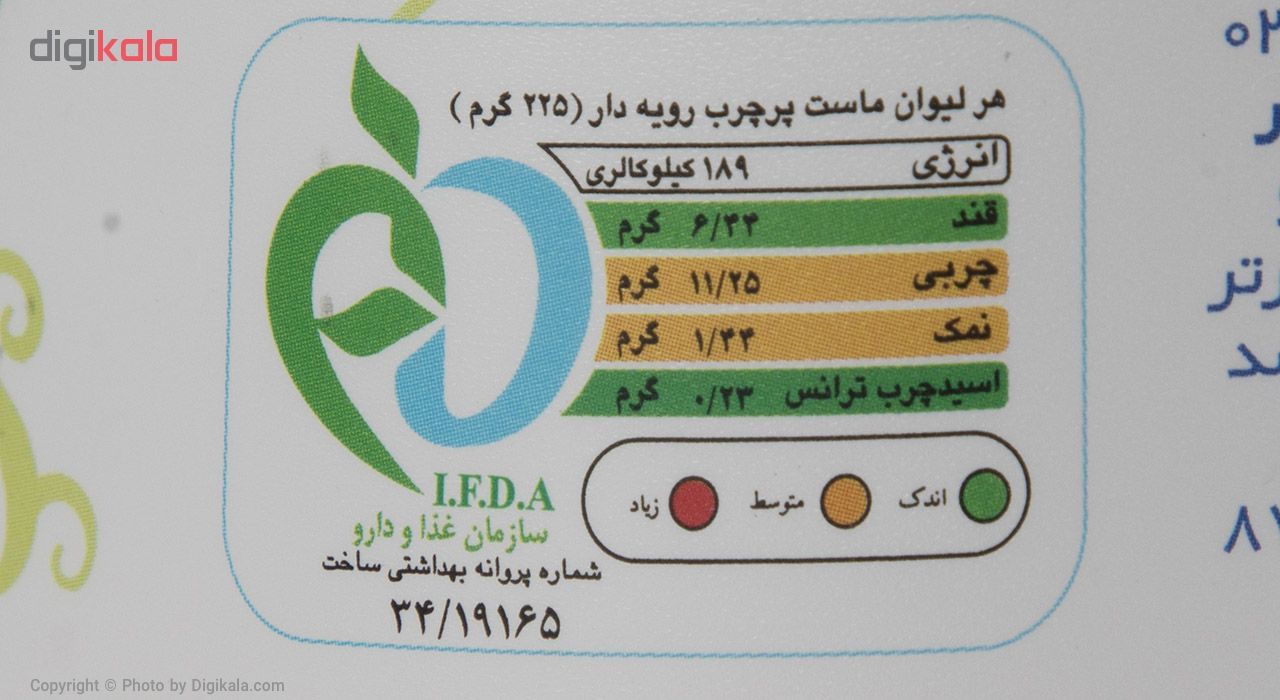 ماست پرچرب رویه دار طراوت مقدار 900 گرم