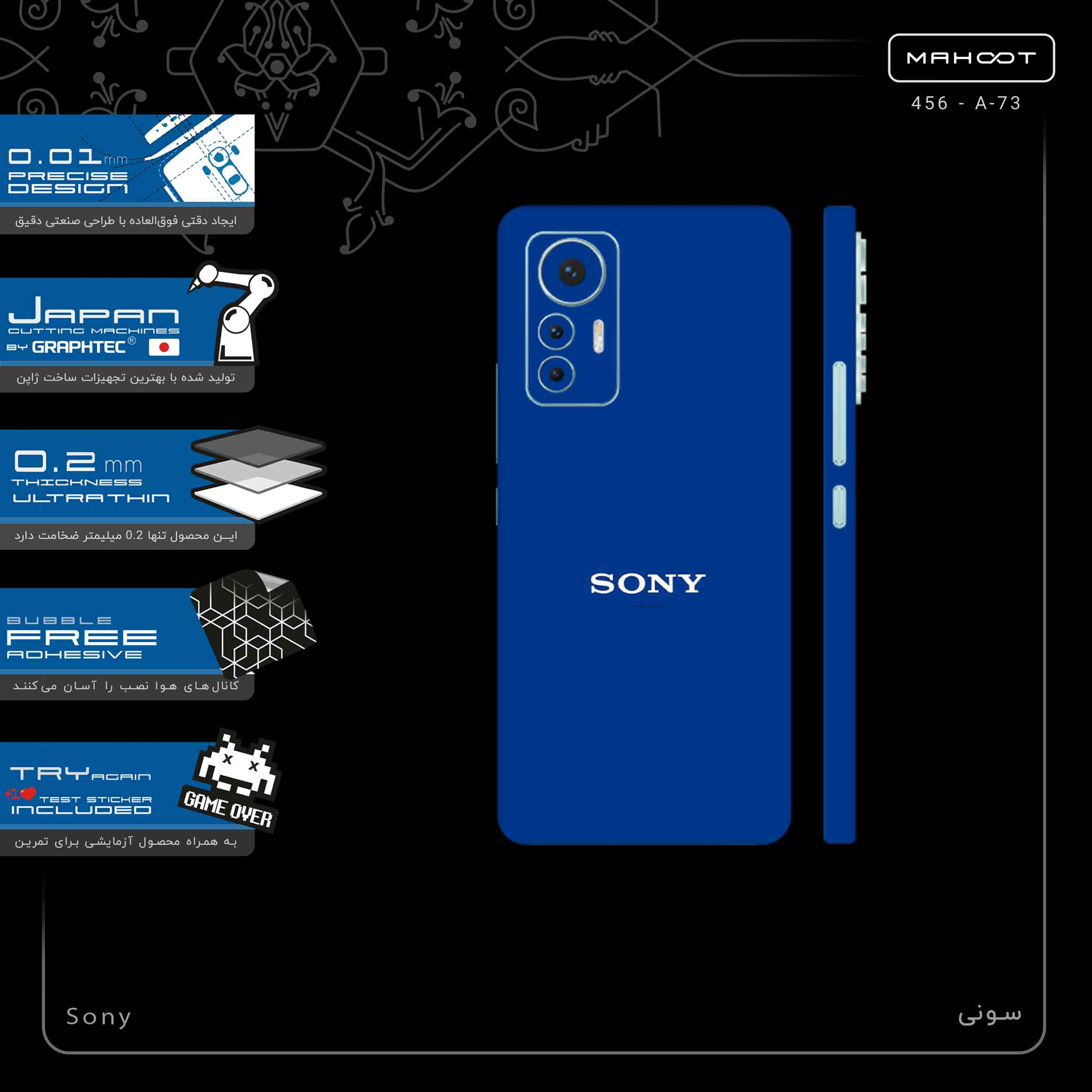 برچسب پوششی ماهوت مدل Sony-FullSkin مناسب برای گوشی موبایل شیائومی 12 Lite