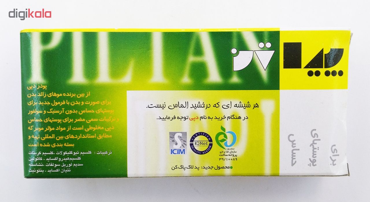 پودر موبر دپی مدل آپارتمانی با رایحه لیمو مقدار 50 گرمی بسته 12 عددی -  - 4