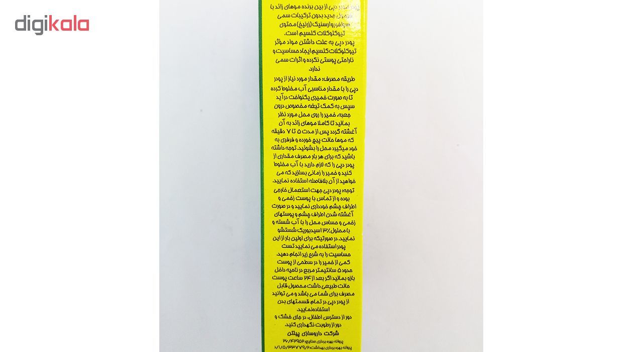 پودر موبر دپی مدل آپارتمانی با رایحه لیمو مقدار 50 گرمی بسته 12 عددی -  - 5