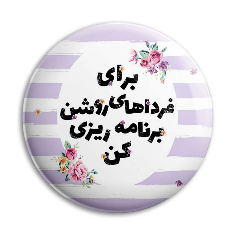 مگنت پرمانه طرح انگیزشی کد pmag.22672