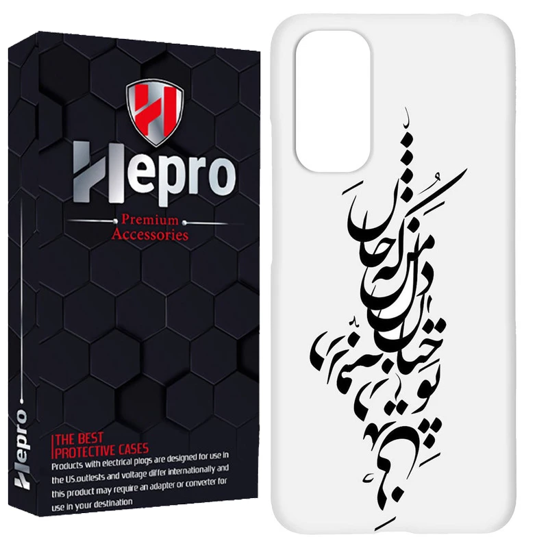 کاور هپرو مدل RC مناسب برای گوشی موبایل شیائومی Redmi Note 12 5G / Poco X5 5G