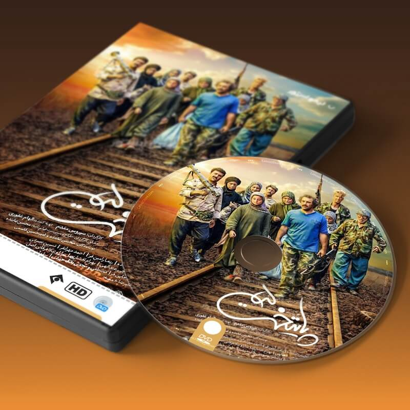 سریال پایتخت 5 فصل پنجم اثر سیروس مقدم