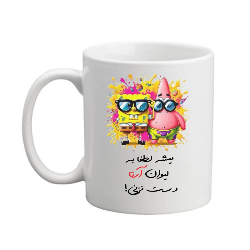 ماگ پاد آفرین مدل باب اسفنجی طرح اسم آرتا کد01