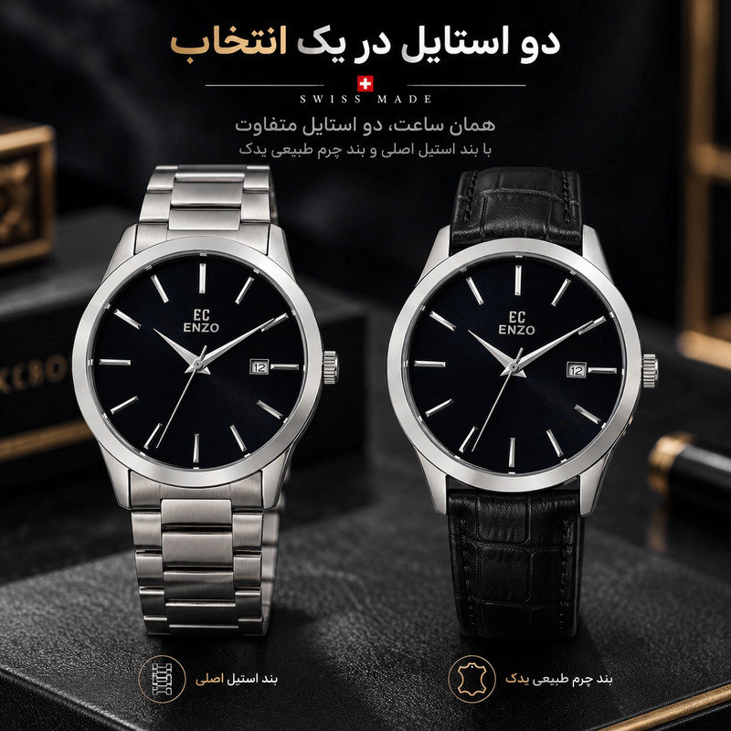 ساعت مچی عقربه‌ای کلاسیک مردانه انزو سوئیس مدل تقویم دار کد EC-618ABG