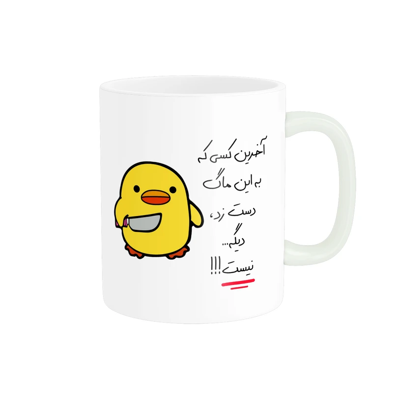 ماگ پاد آفرین مدل لیوان شخصی طرح جوجه عصبی کیوت کد p10618