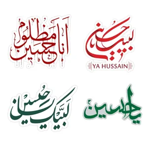 استیکر لپ تاپ و موبایل طرح یا حسین مجموعه 4 عددی