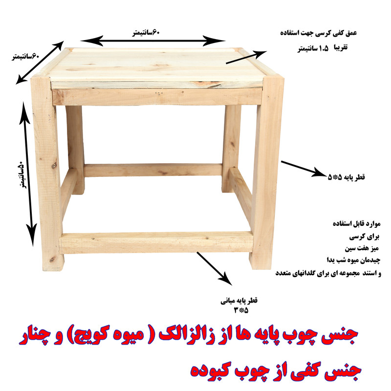 میز کرسی مدل  A2425SS77