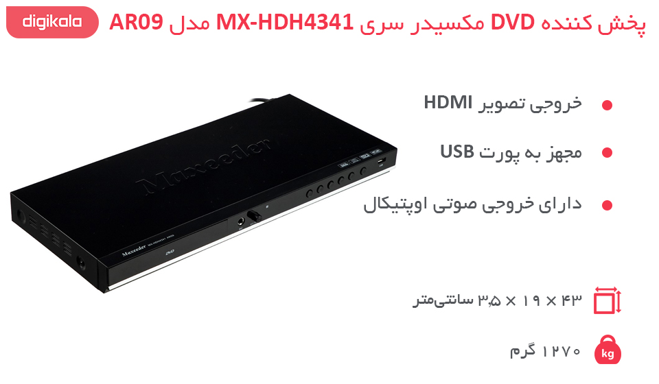 پخش کننده DVD مکسیدر سری MX-HDH4341 مدل AR09 infographic