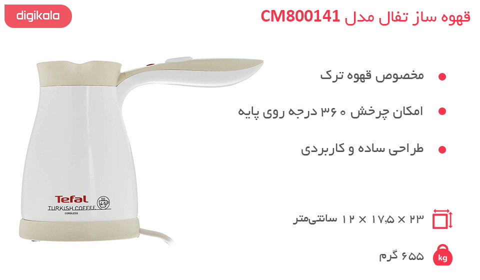 قهوه ساز تفال مدل CM800141 infographic