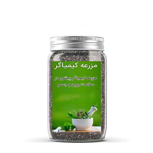 دانه چیا مزرعه کیمیاگر - 150 گرم