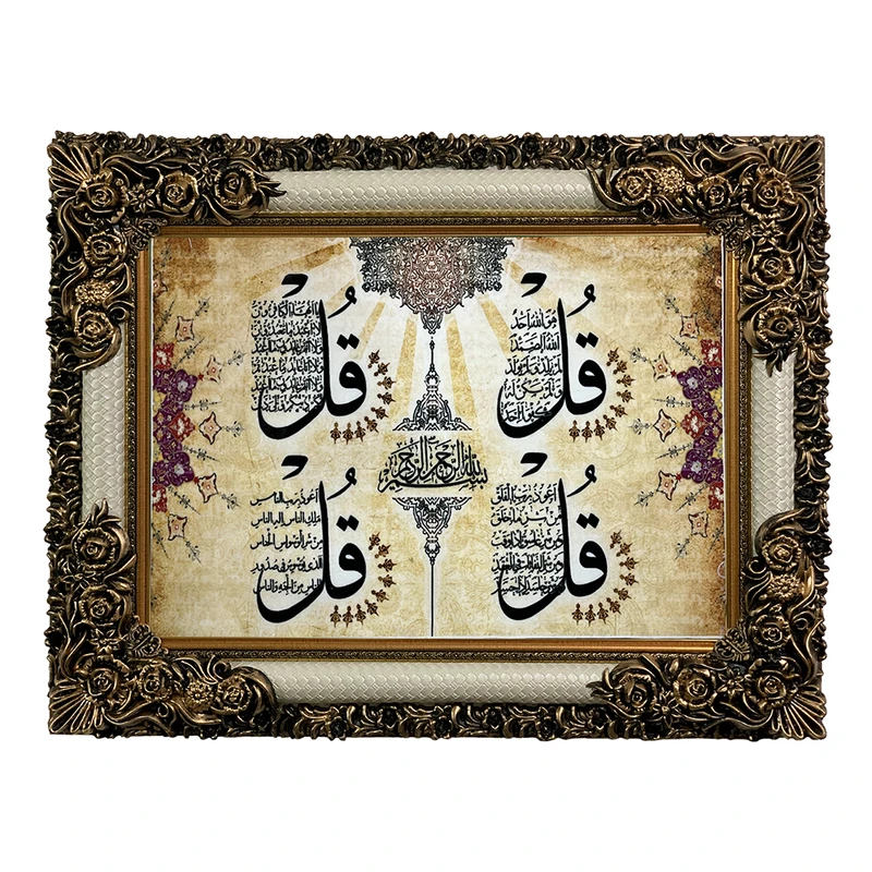 تابلو فرش ماشینی طرح چهار قل کد 8977