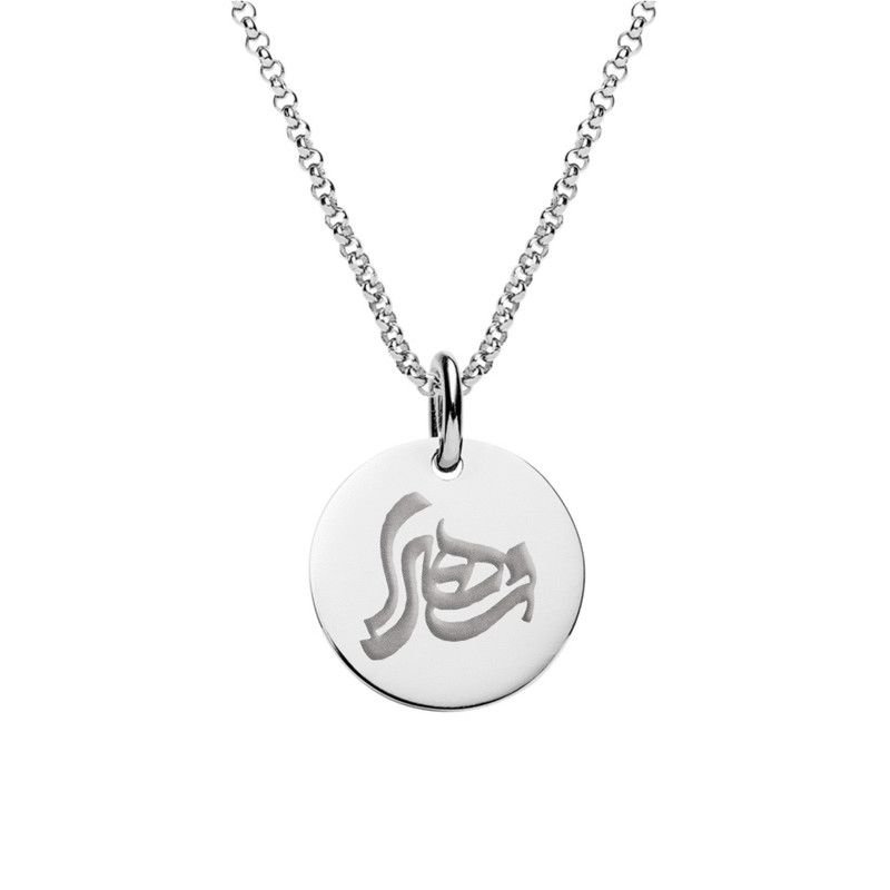 گردنبند نقره زنانه مدل اسم زهرا