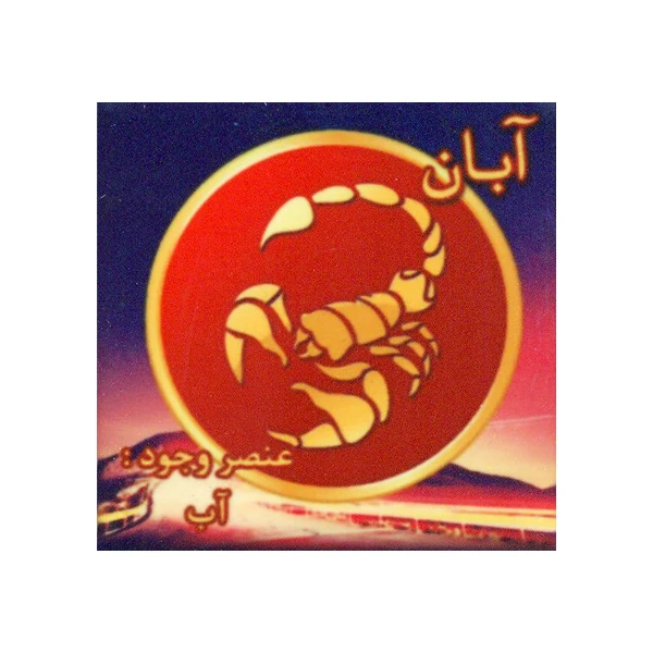 مگنت مدل آبان کد 001