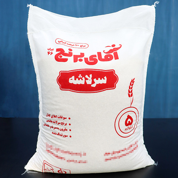 برنج ایرانی سرلاشه هاشمی گیلان آقای برنج - 5 کیلوگرم